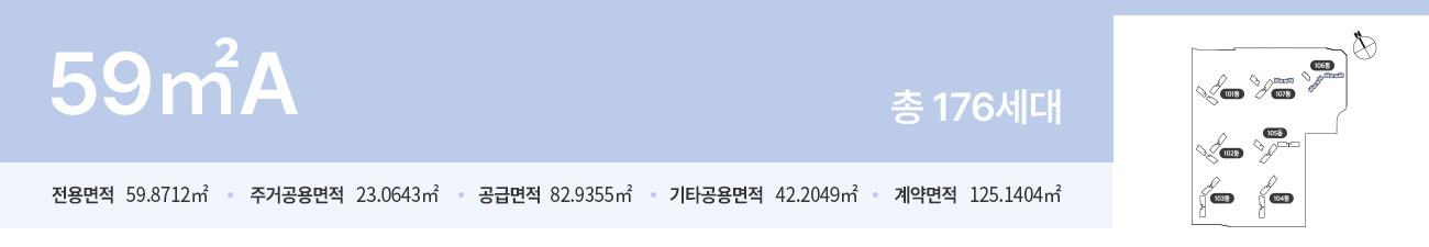 59㎡A 평면도