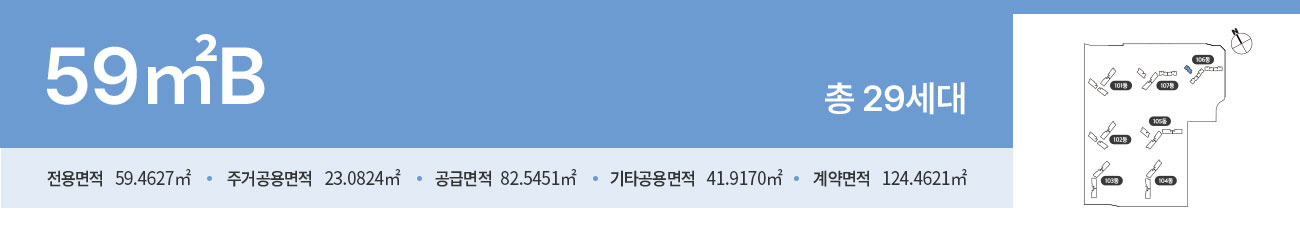 59㎡B 평면도