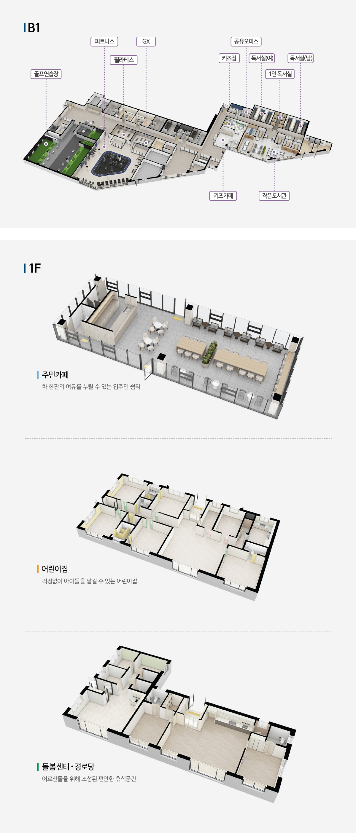 평택 브레인시티 한양수자인 브랜드소개